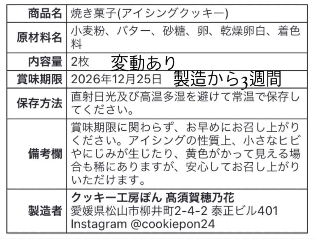 ♡ページ/アイシングクッキー/クリスマス