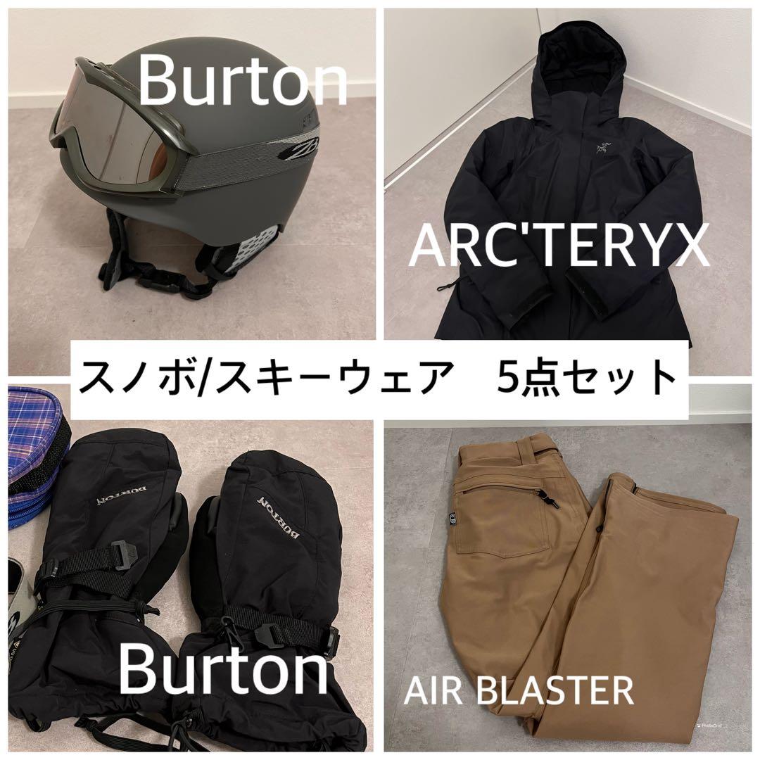 スノボ/スキーウェア　5点セット　Burton ARC'TERYX