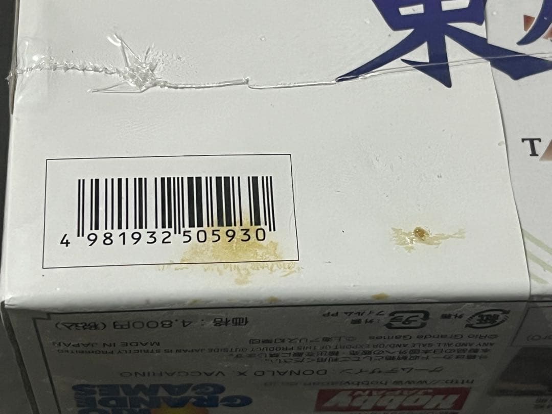 ドミニオン　東方祀爭録　東方風神録編　未開封