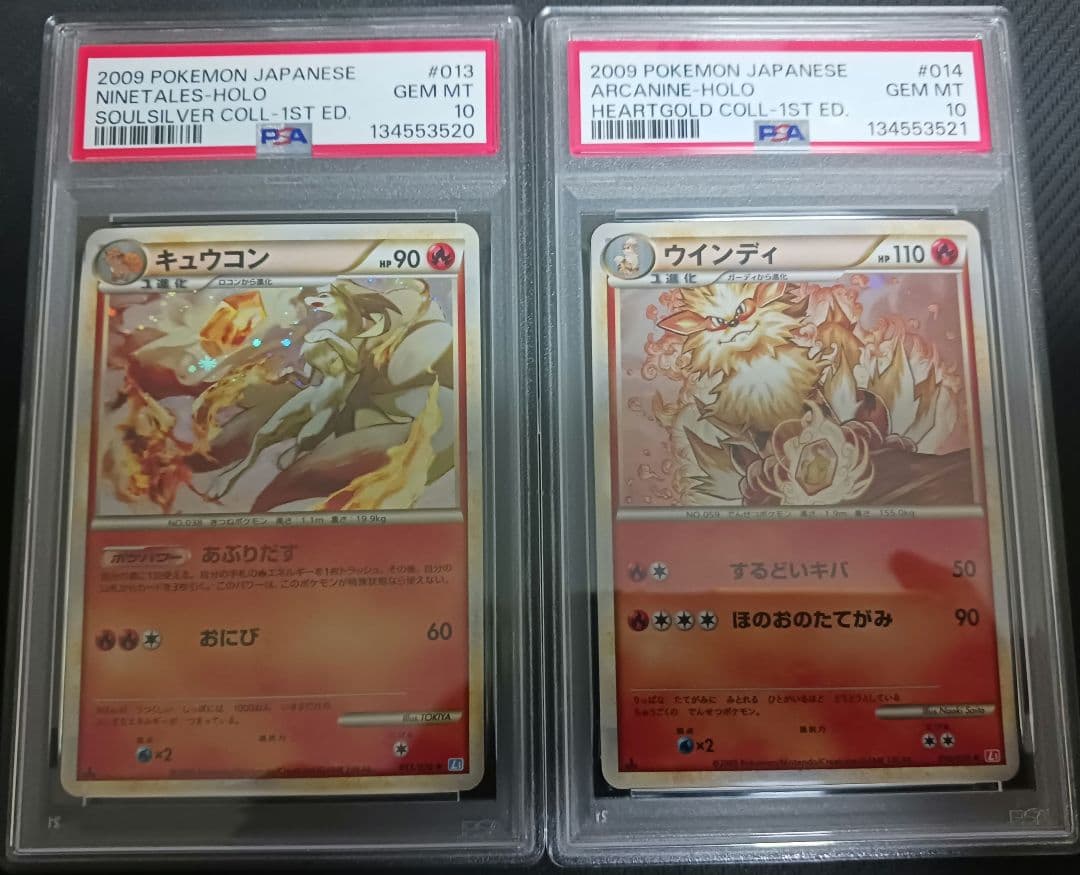 キュウコン　ウインディ　legend　ホロ　連番　psa10