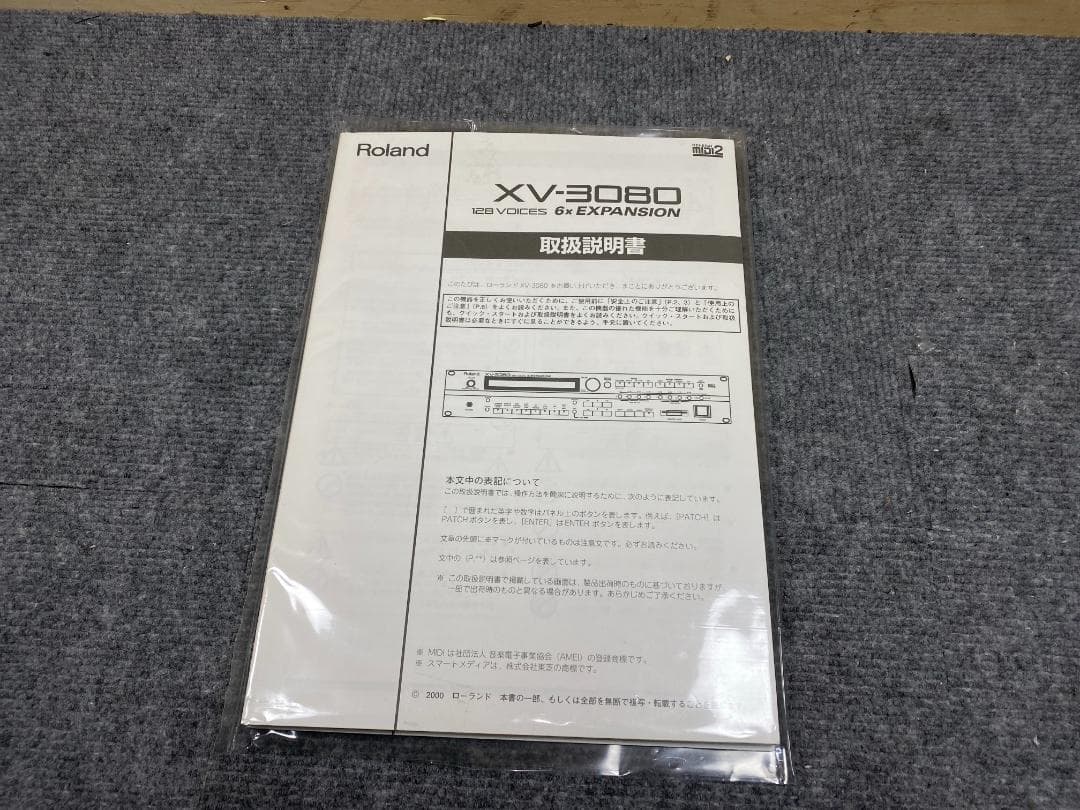 Roland ローランド XV-3080 音源モジュール
