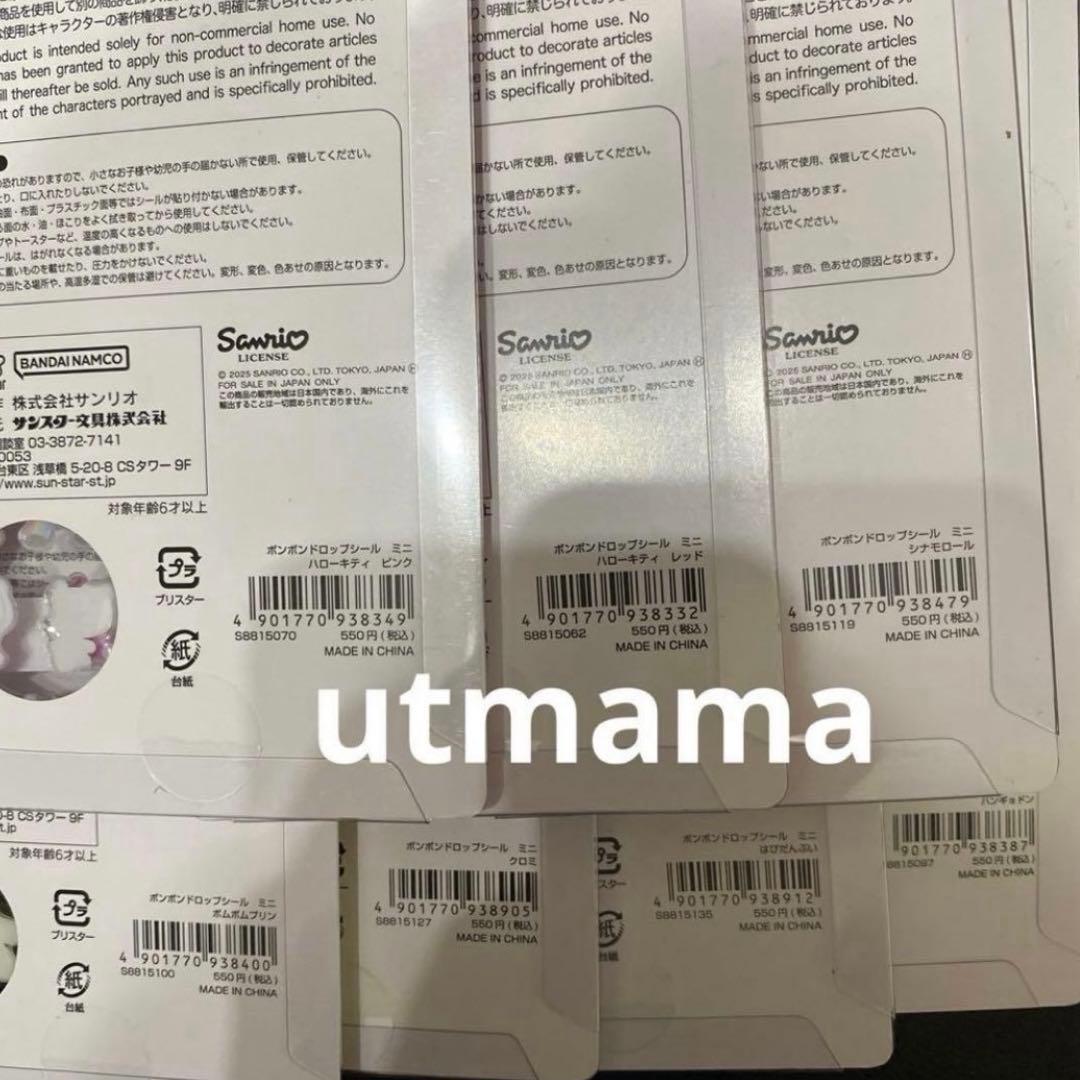 BONBON DROP サンリオミニ　国内正規品