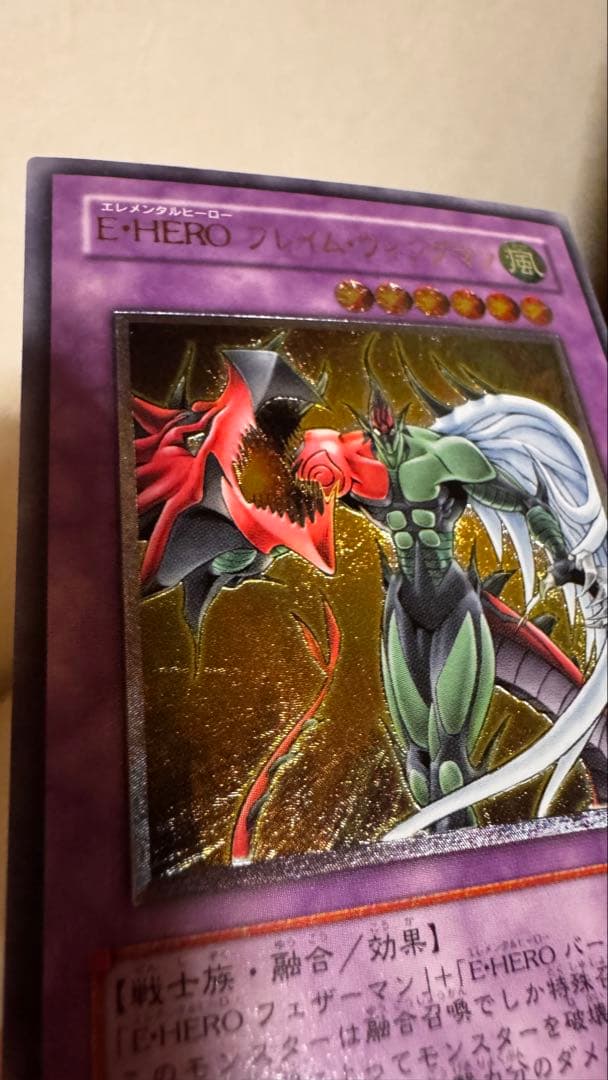 E-HERO フレイム・ウィングマン　TLM-JP035