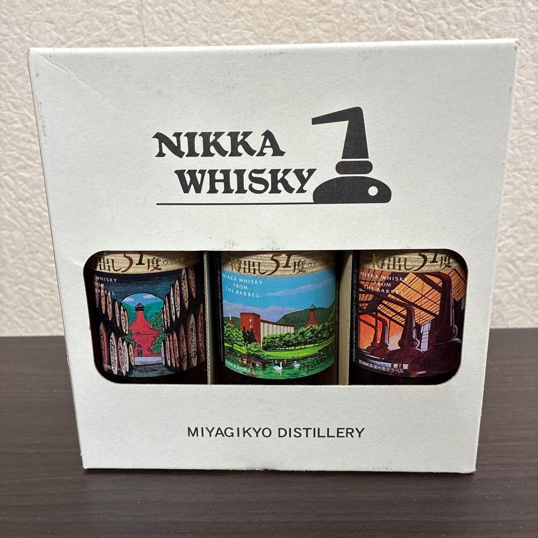 酒　未開封 樽出し51度 宮城峡蒸溜所　限定ニッカ　180ml 3本セット