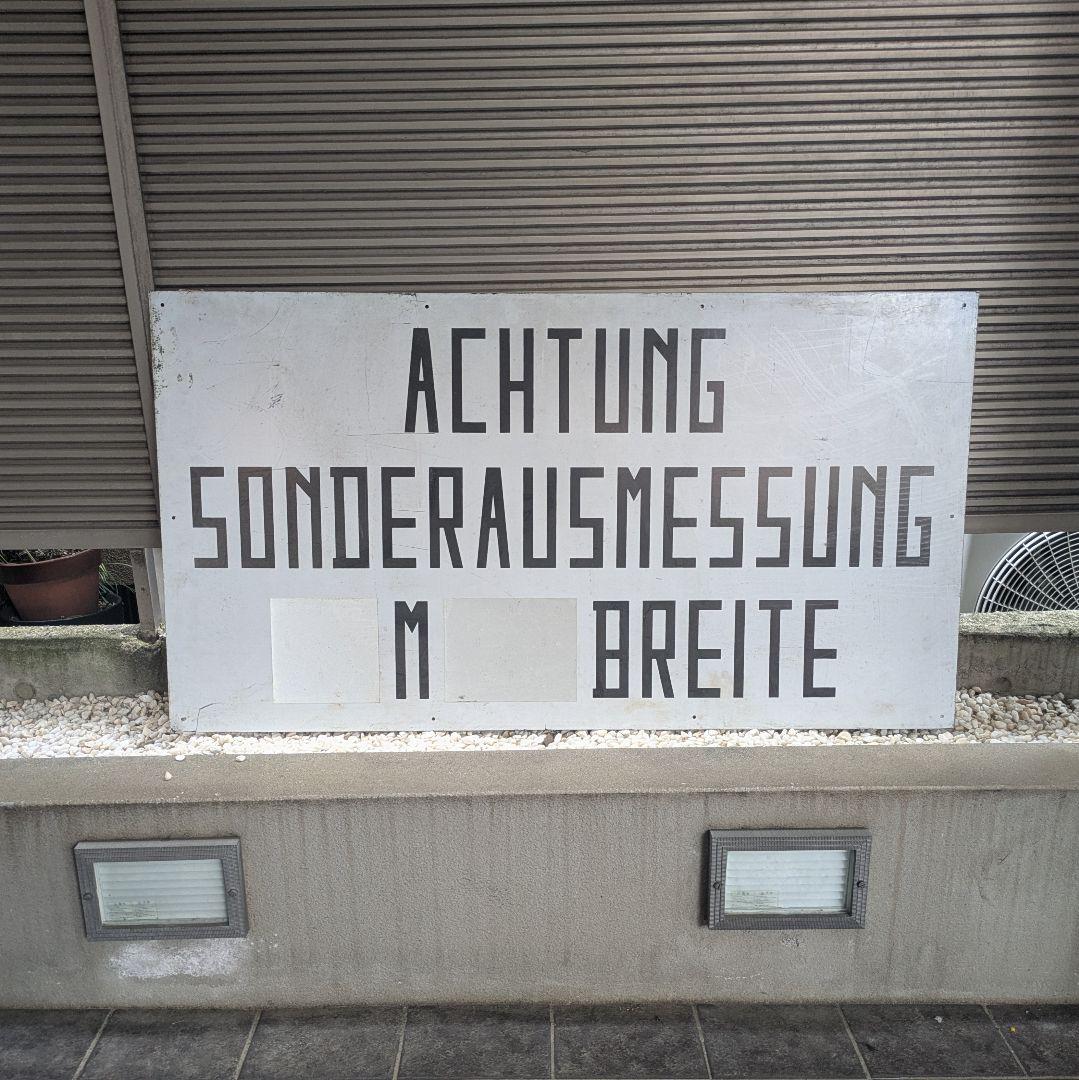 40s ベルギー軍　ヴィンテージ　バスサイン　男前　オブジェ　看板　プレート