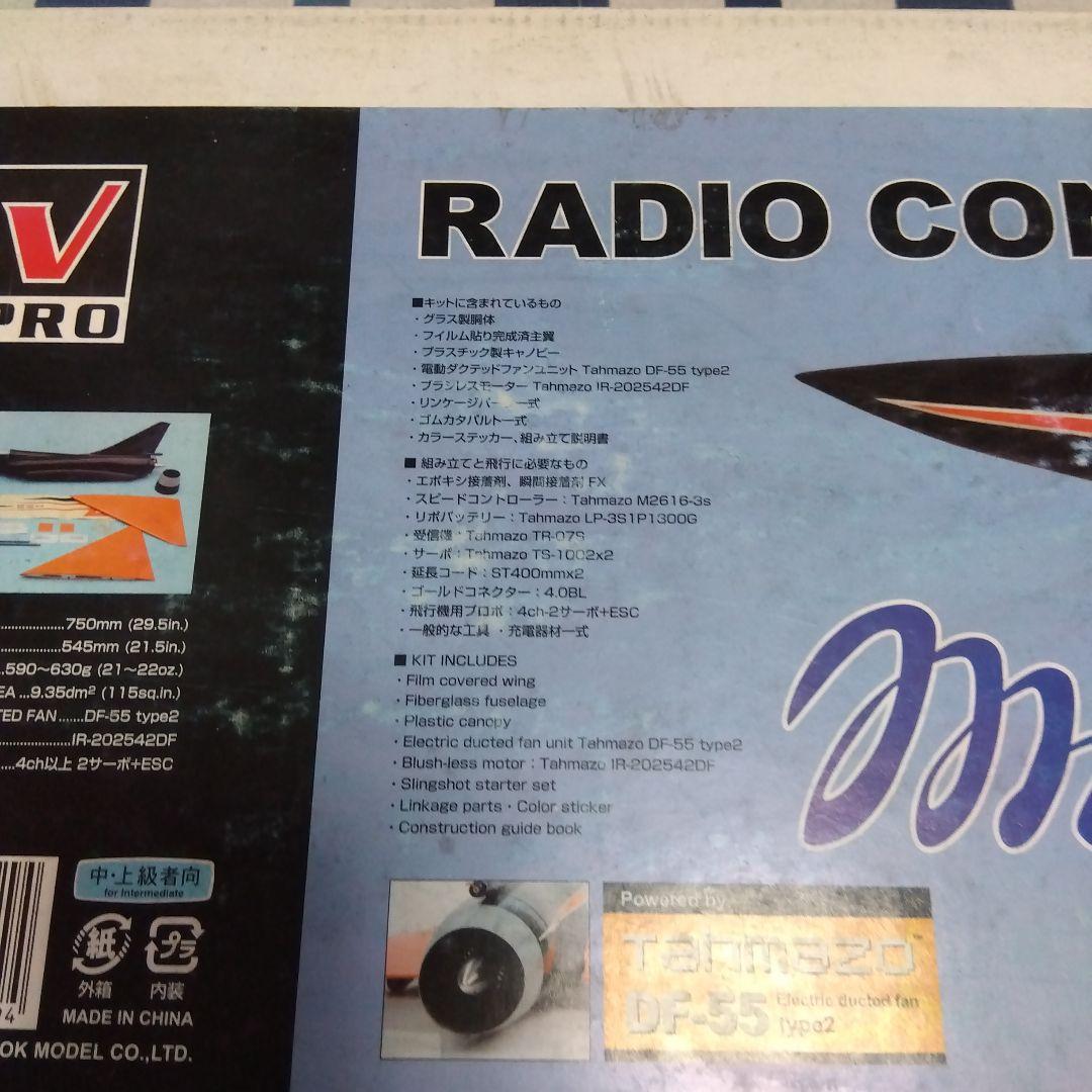 ラジコン飛行機ダクトファン