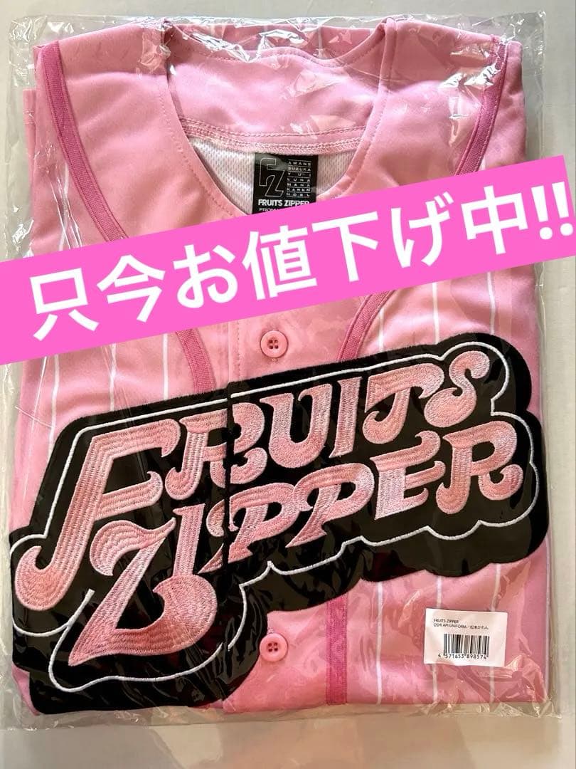 お値下げ中‼︎松本かれん　推しアピユニフォーム fruitszipper　新品