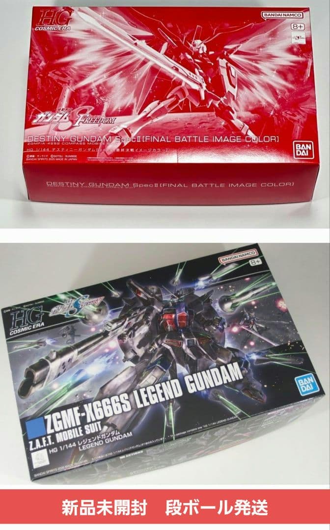 新品② HG 1/144 レジェンドガンダムHGデスティニーガンダムSpecII