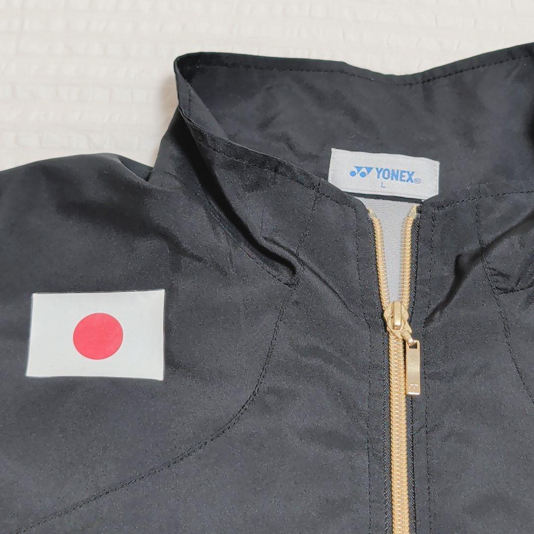 YONEX 日本代表 ウインドウォーマー セットアップ 上L下M
