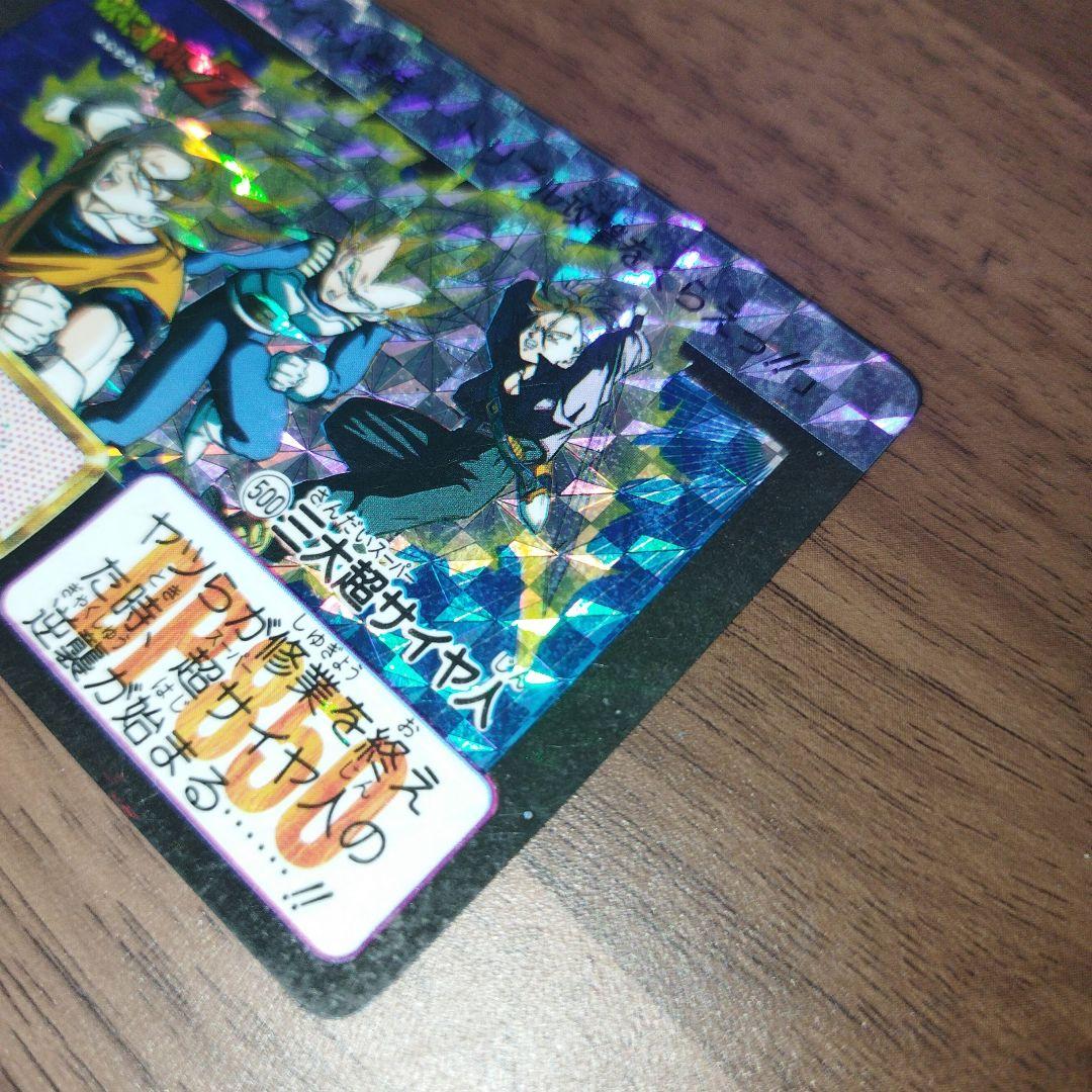 ドラゴンボール　カードダス　500 三大超サイヤ人　末剥がし　当時物