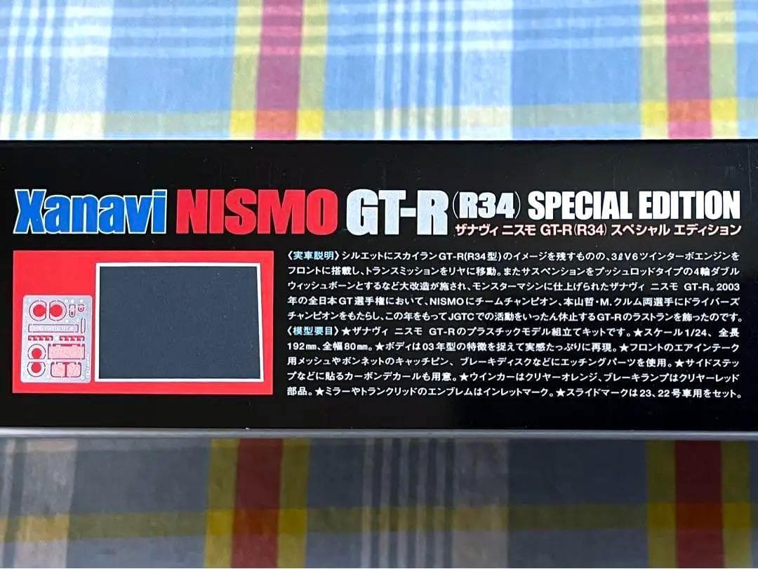 絶版 タミヤ 1/24 ザナヴィ・ニスモ・GT-R 03 w/エッチングパーツ他