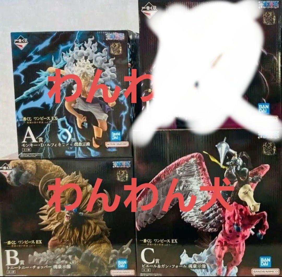 一番くじ　ワンピースEX　悪魔を宿す者達vol.3　A賞 B賞 C賞 　新品