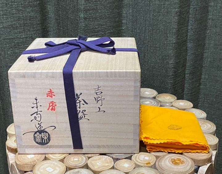 吉野山茶碗 赤膚焼 尾西楽斎 作 桜 紅葉