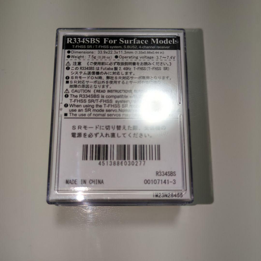 値下げ　Futaba フタバ　R334SBS