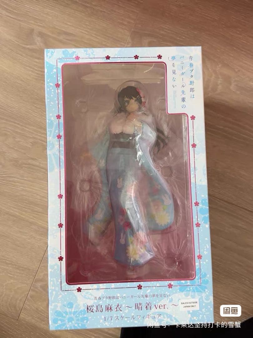 フィギュア桜島麻衣晴着ver. 「青春ブタ野郎はバニーガール先輩の夢を見ない」