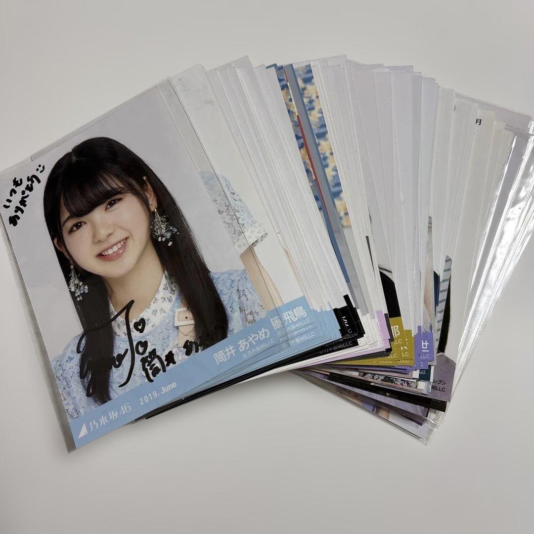 ト*ド様 乃木坂46 生写真　まとめ売り　筒井あやめサイン入り含