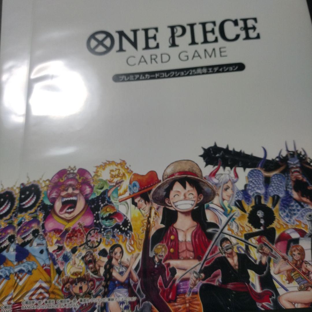 ワンピース２５周年