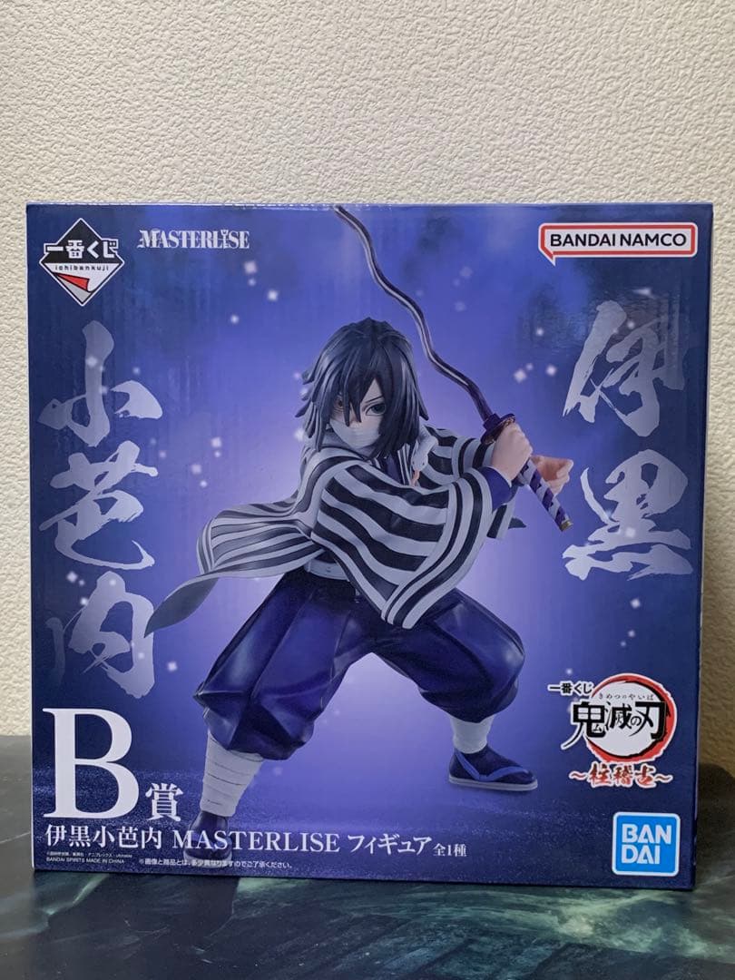 鬼滅の刃 一番くじ B賞 伊黒小芭内 フィギュア