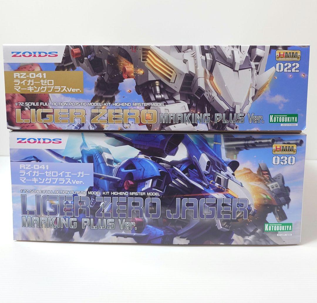 HMM ライガーゼロ & イェーガー セット