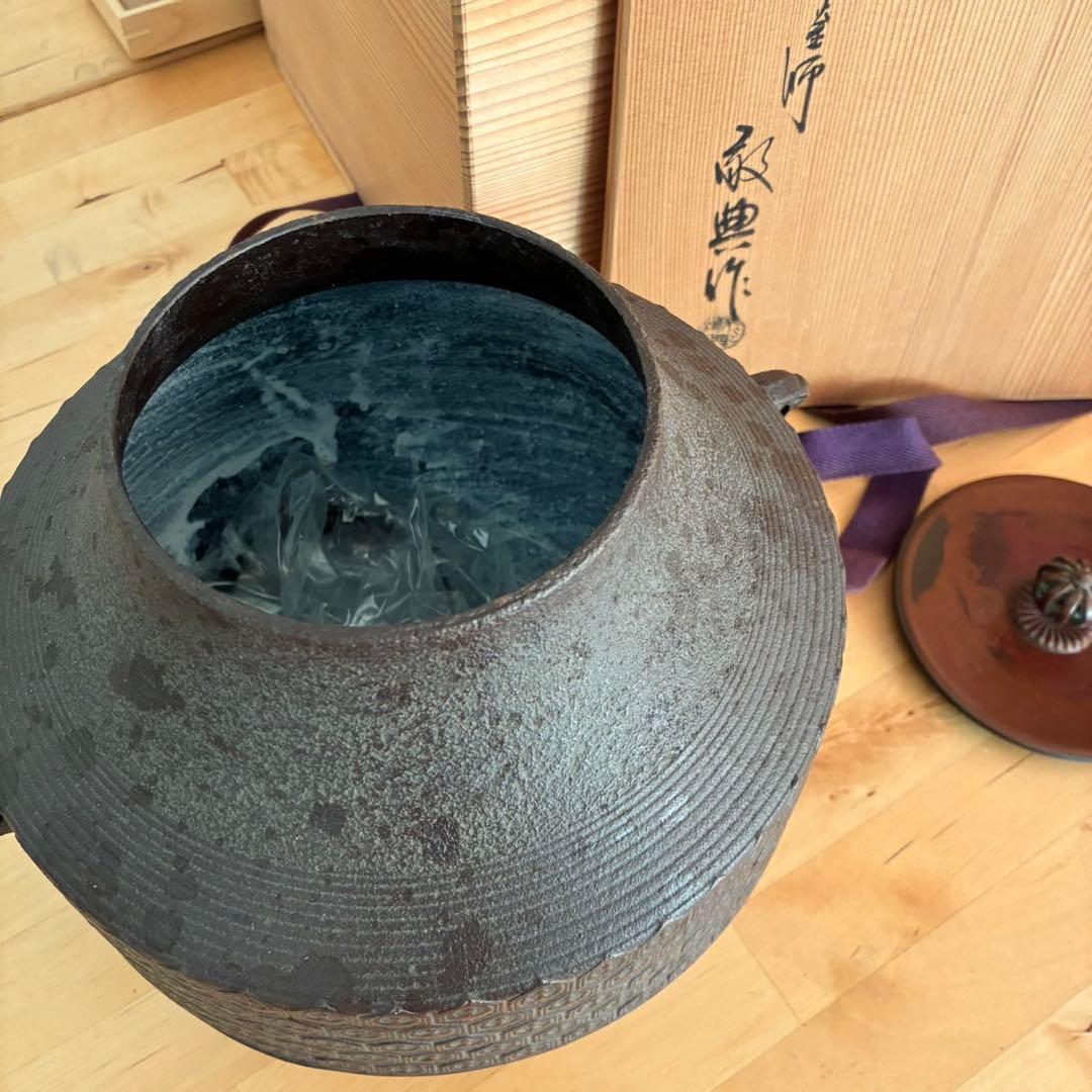 てつ 人間国宝 釜師 高橋敬典 亀甲地紋釜 茶釜 茶道具セット❣️