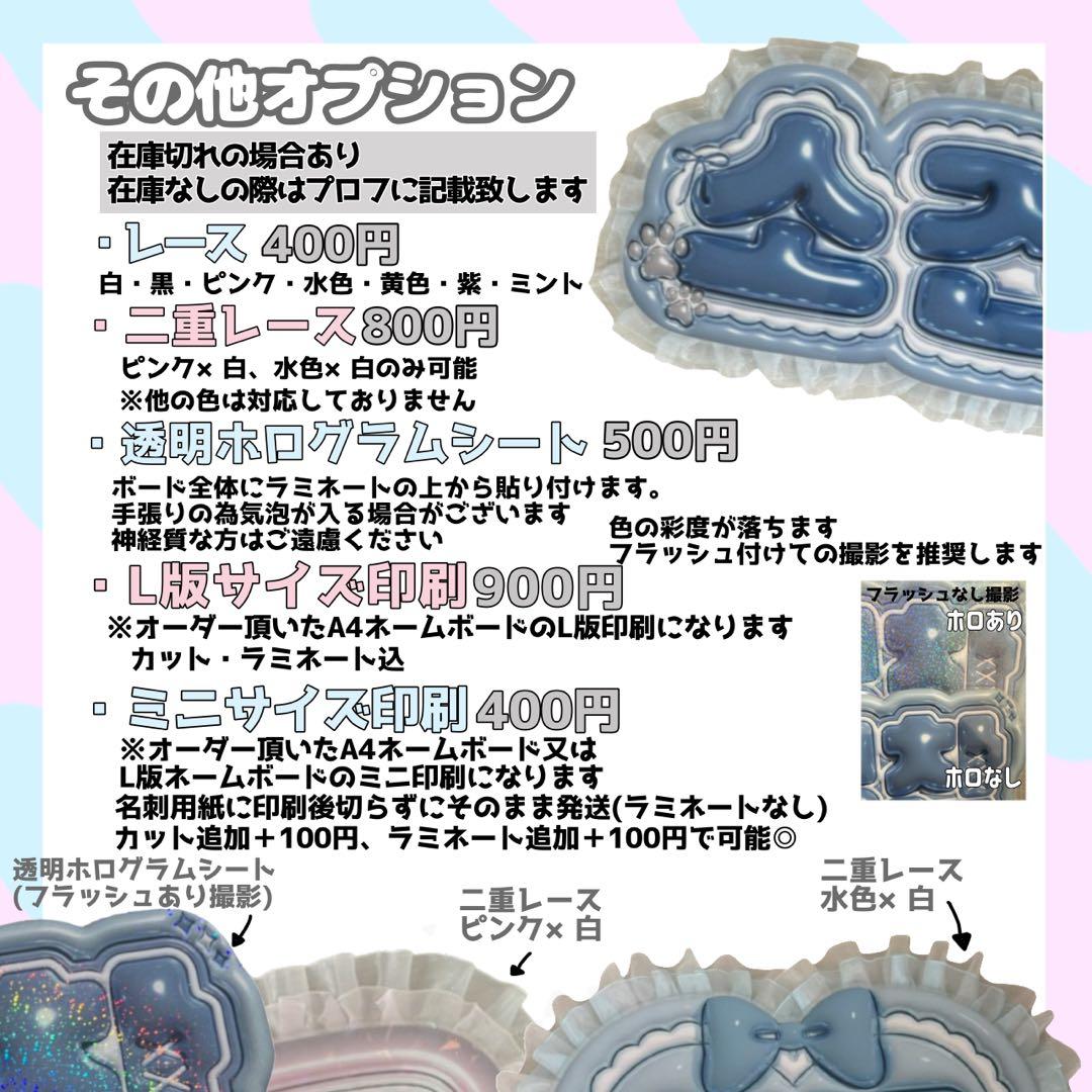 ネームボード デザイン【一覧13】