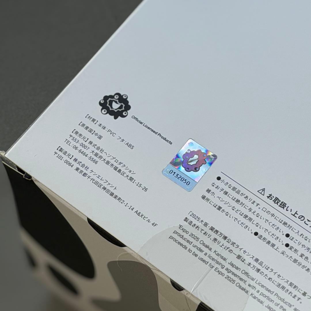 ミャクミャク ソフビちょきんばこ ブラック EXPO2025