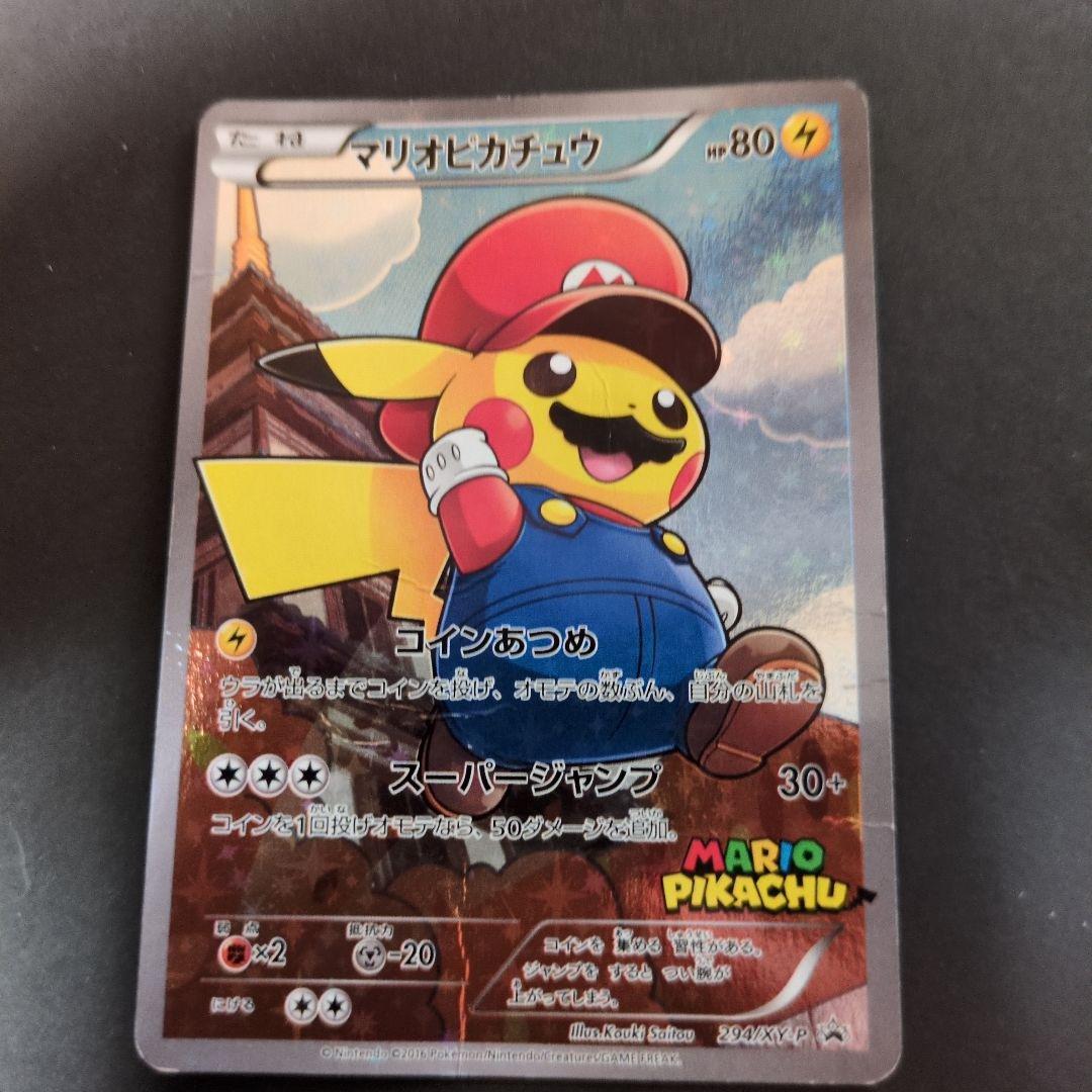 マリオピカチュウ：ポケモンカードゲームXY BREAK 傷多数ありボロボロ