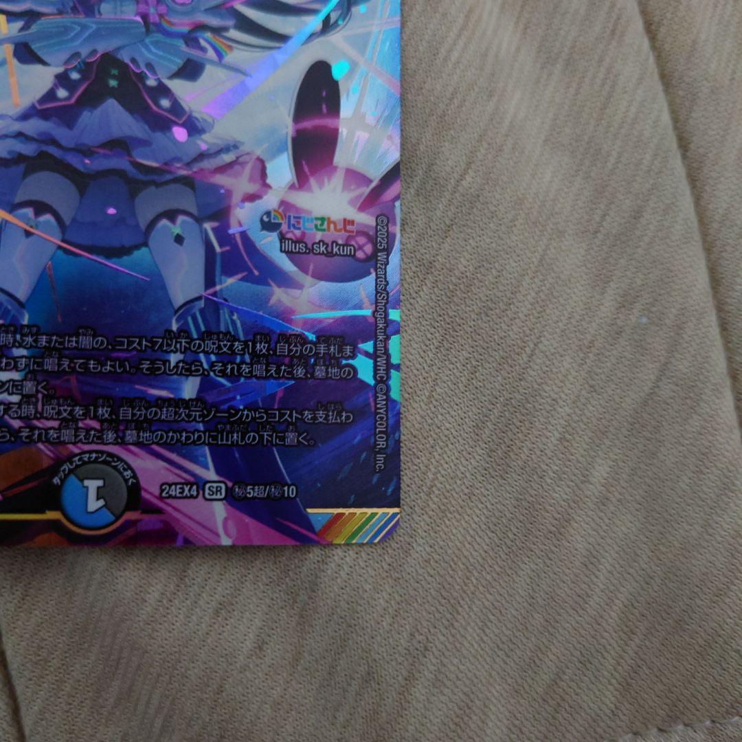 偽りの月インターステラ SRサインシークレット　①