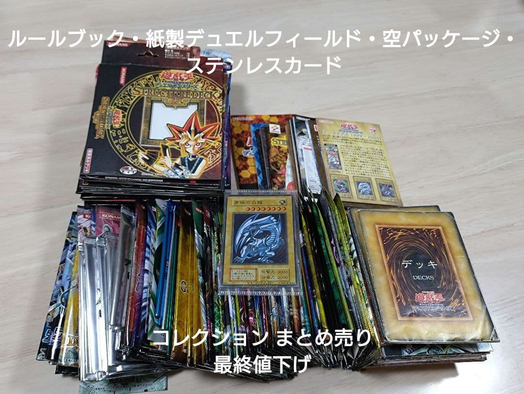 【匿名配送】遊戯王 説明書 デュエルフィールド 空パッケージ ステンレスカード