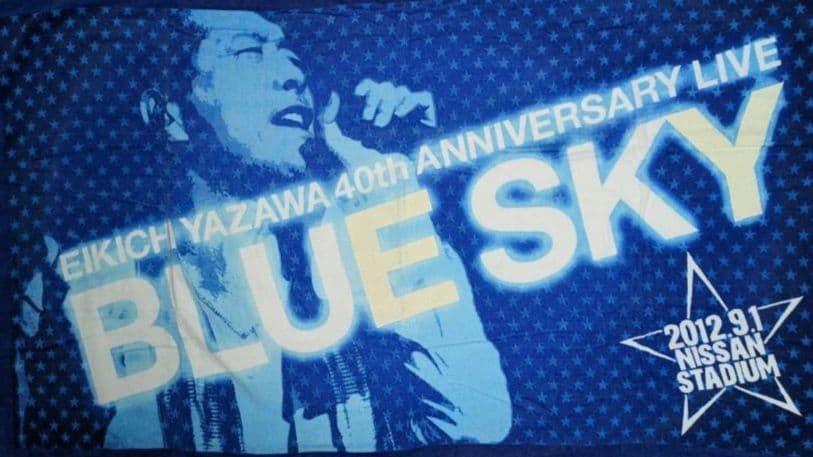 矢沢永吉　スペシャルビーチタオル　YAZAWA　(BlUE SKY)ブルー•蓄光