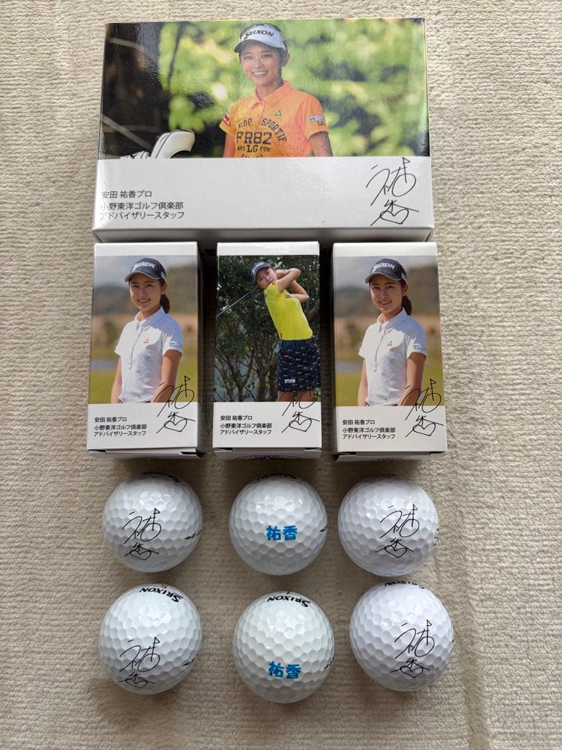 安田祐香プロサイン入りゴルフボールセット６球