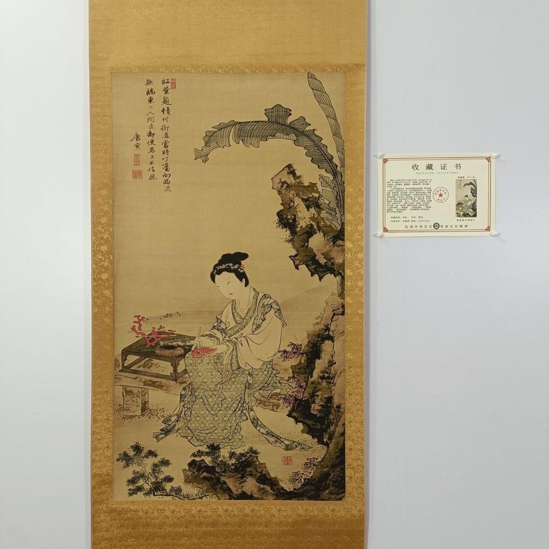 唐寅《仕女図》 三尺中堂掛軸　手工装裱済み　70×173cm／鑑賞用