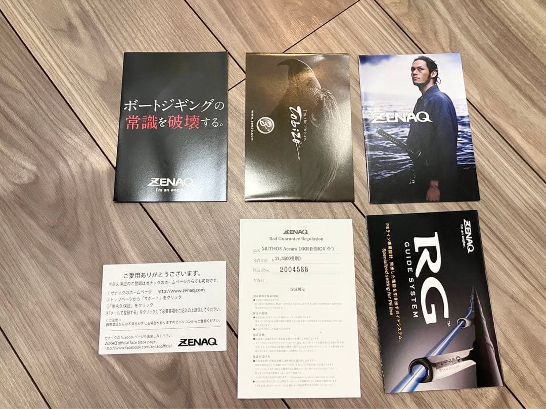 ゼナックミュートスアキュラ100hhRGガイド