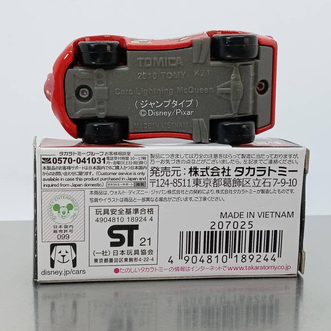 【箱付】トミカ カーズマックィーン(ジャンプタイプ) (TCA070