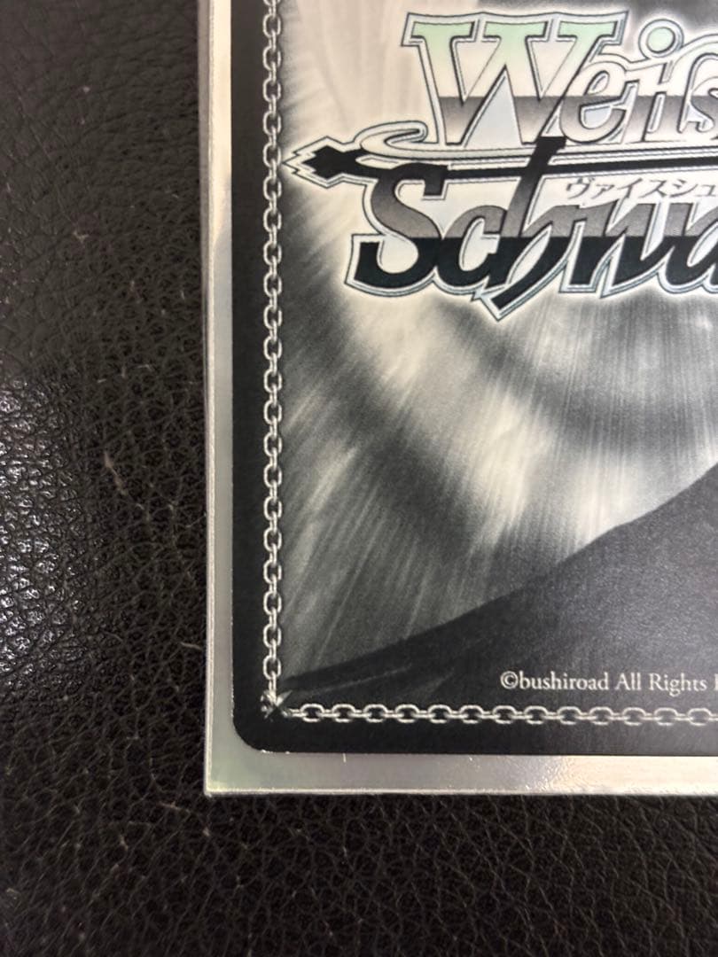 ヴァイスシュヴァルツ secサイン かけがえのない存在 牧之原翔子