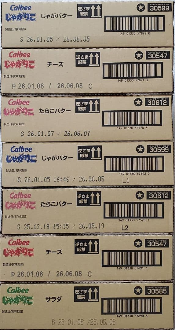 Calbee じゃがりこ7箱セット(計84個)