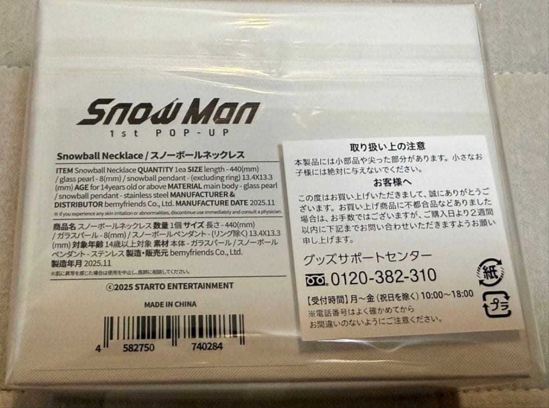 Man ポップアップ スノーボールネックレス POP-UP スノーマン