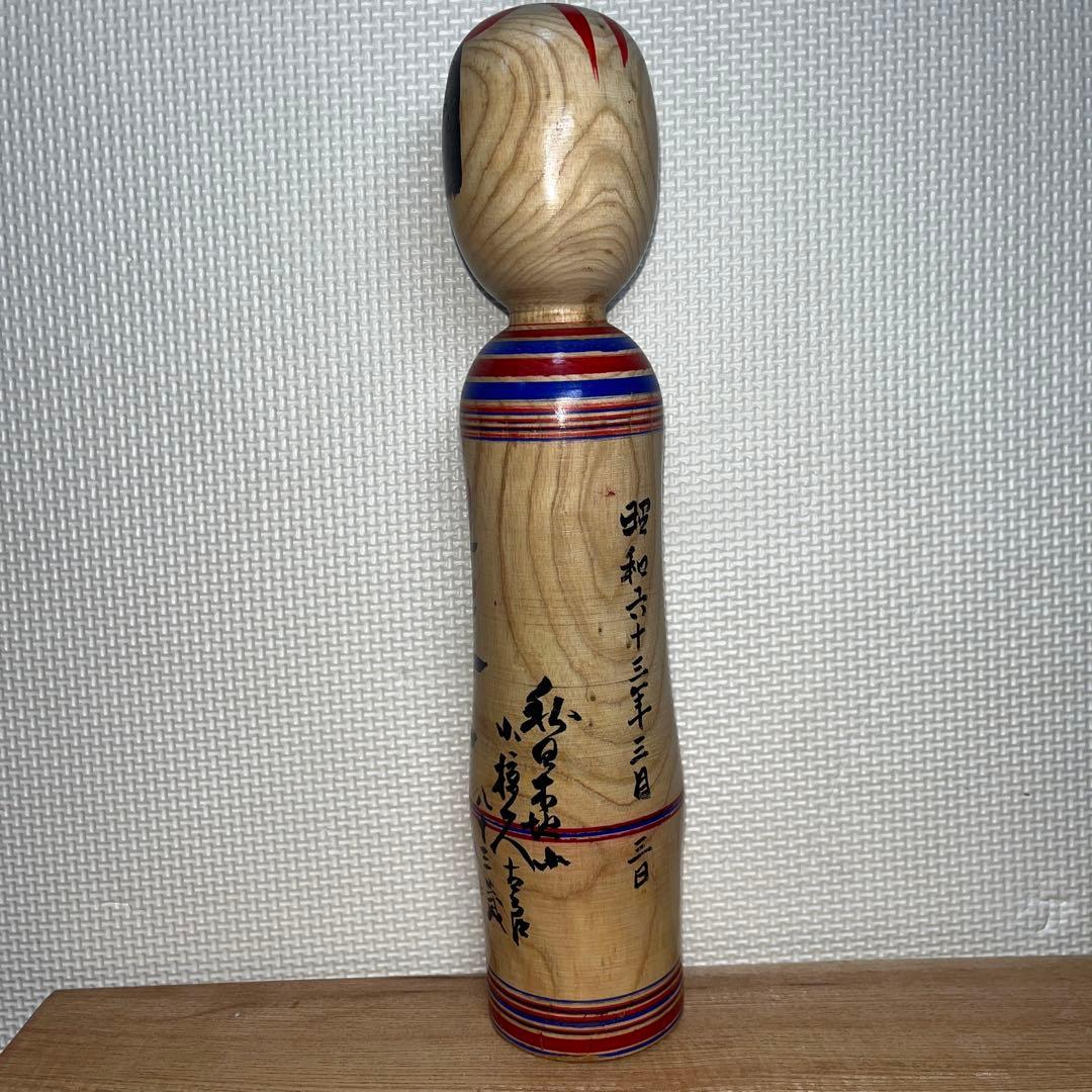 ⭕️伝統こけし　木地山こけし　⭕️超レア　⭕️自作赤色菊花ロクロ線模様　小椋久太郎