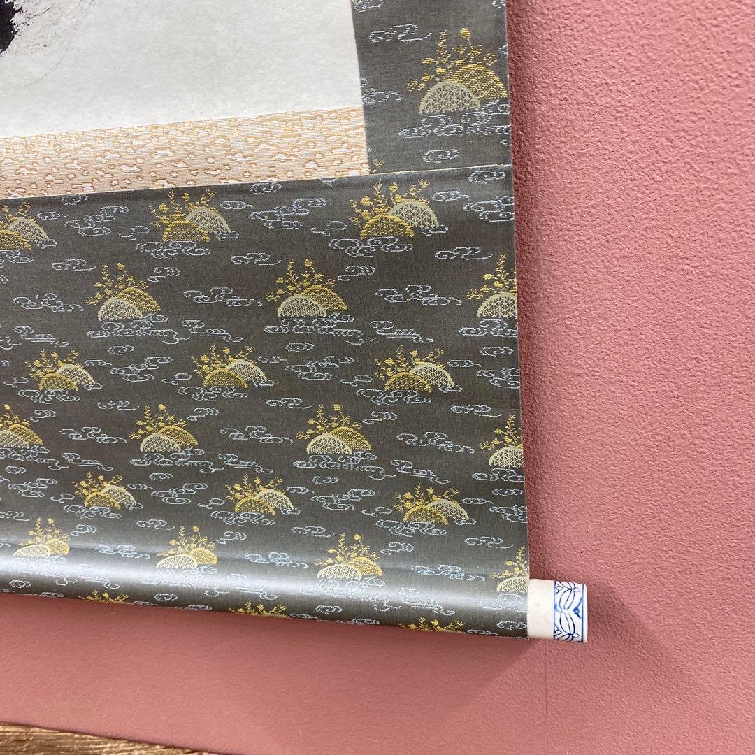 美品 掛け軸 芳州作「日々是好日」共箱 禅語 年中掛け