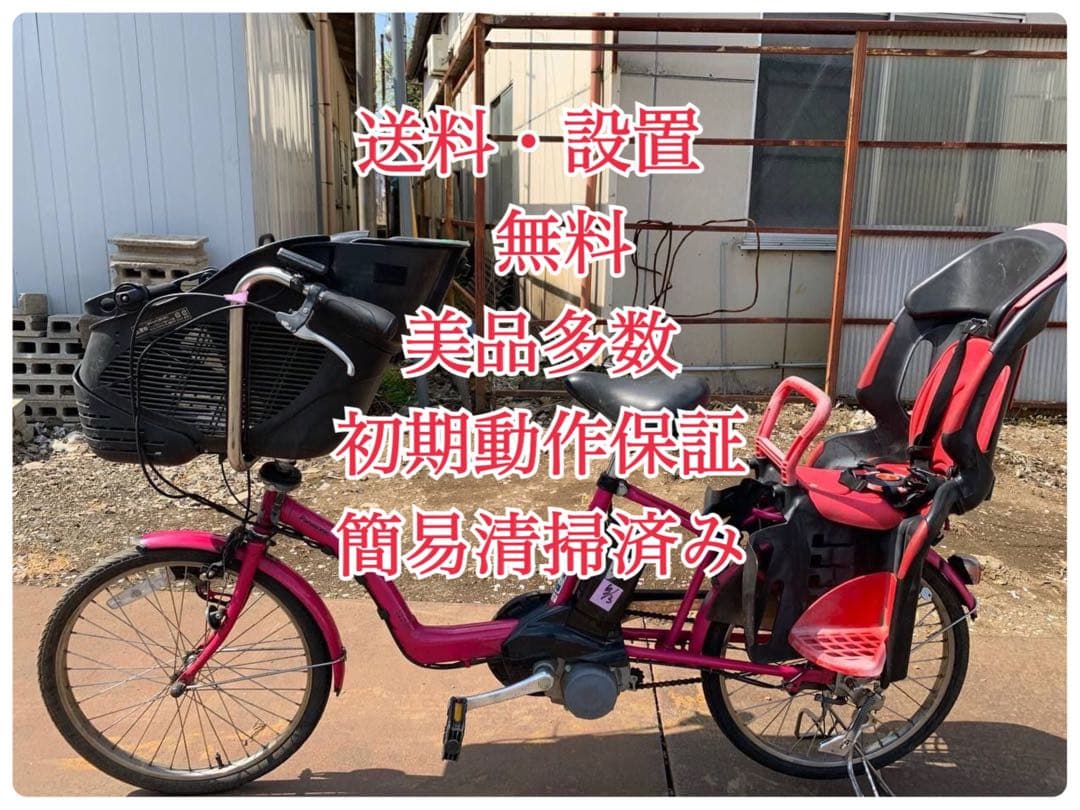 ♦️ Panasonic電動自転車871