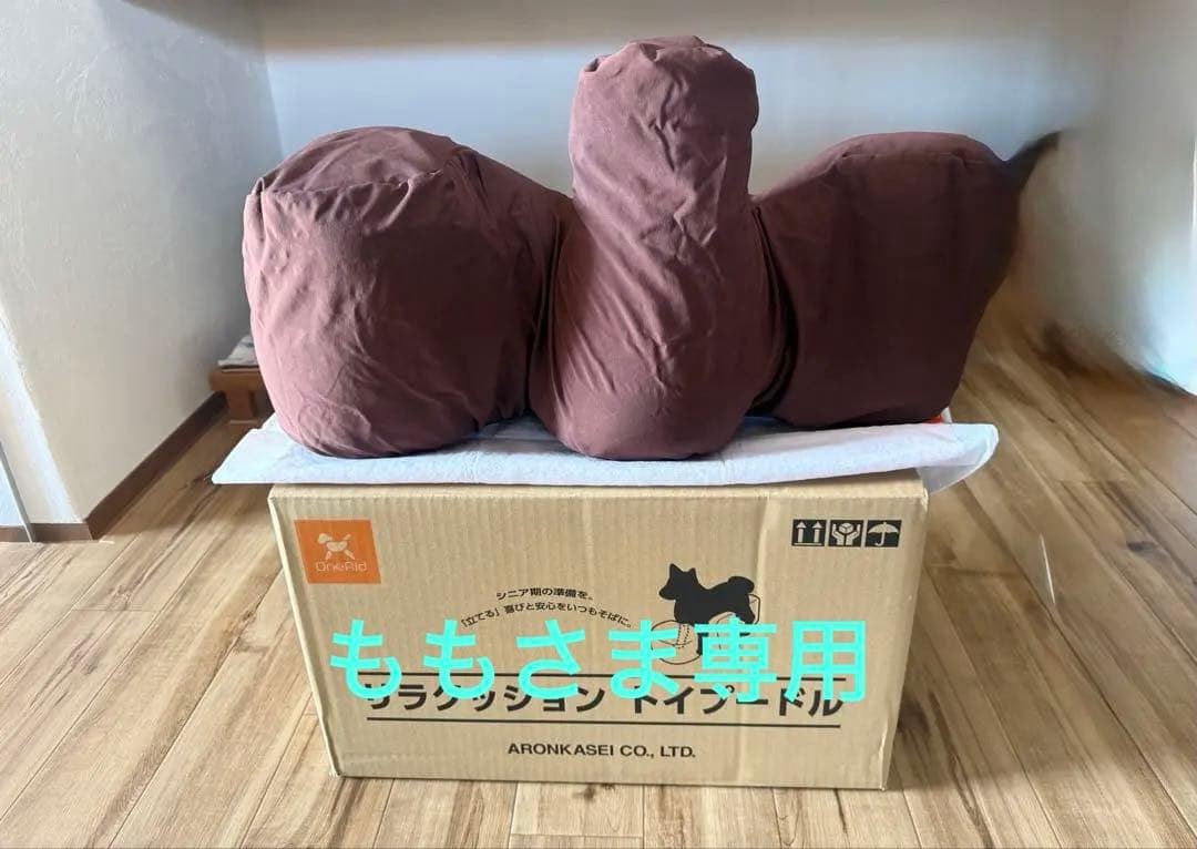 【美品】リラクッション　トイプードル　専用カバー付き