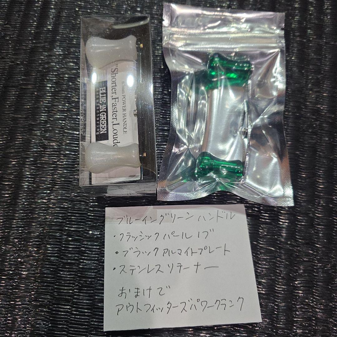 ブルーイングリーンハンドル⭐トップ、道楽、ヘドン