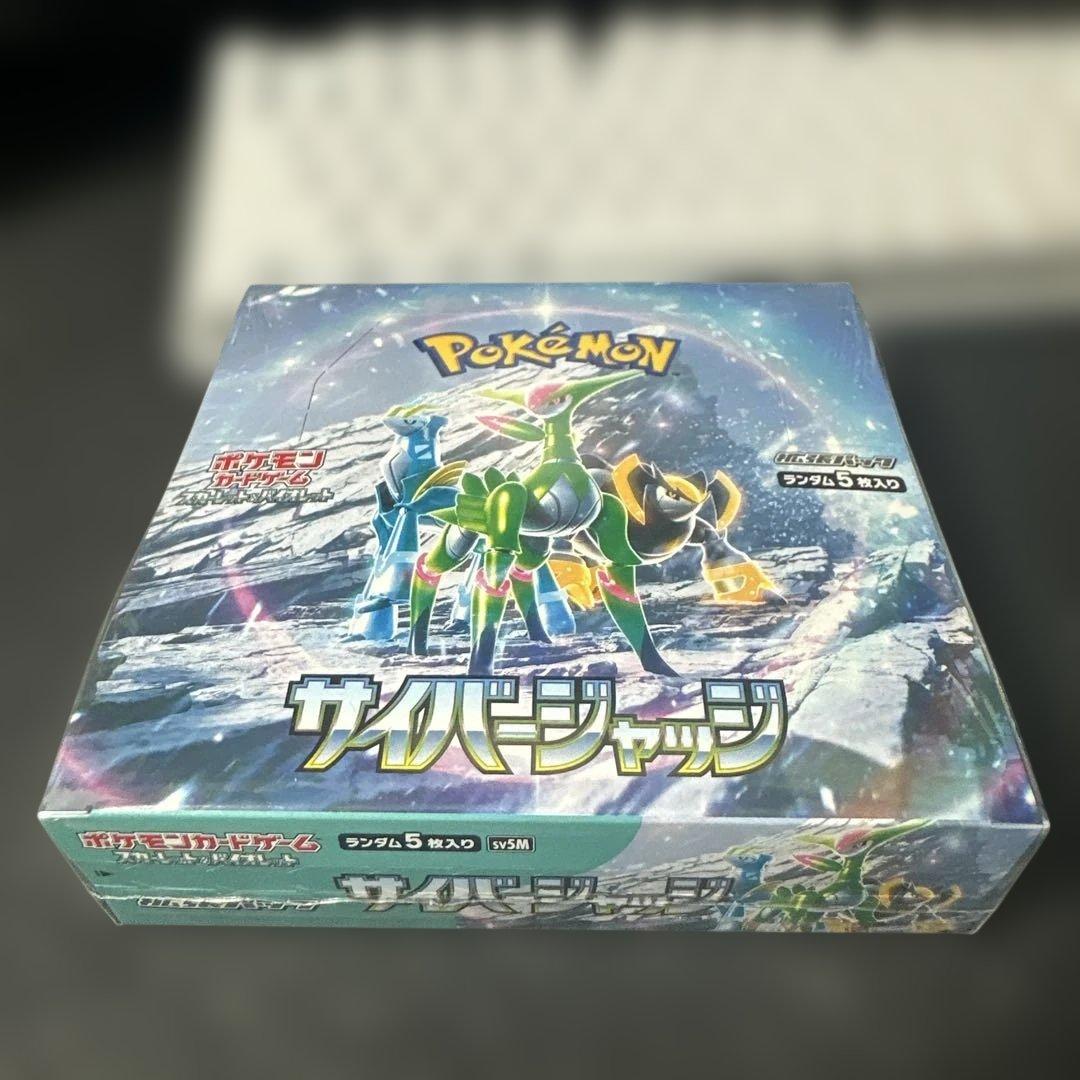 ポケモンカードゲーム サイバージャッジ【シュリンク付】