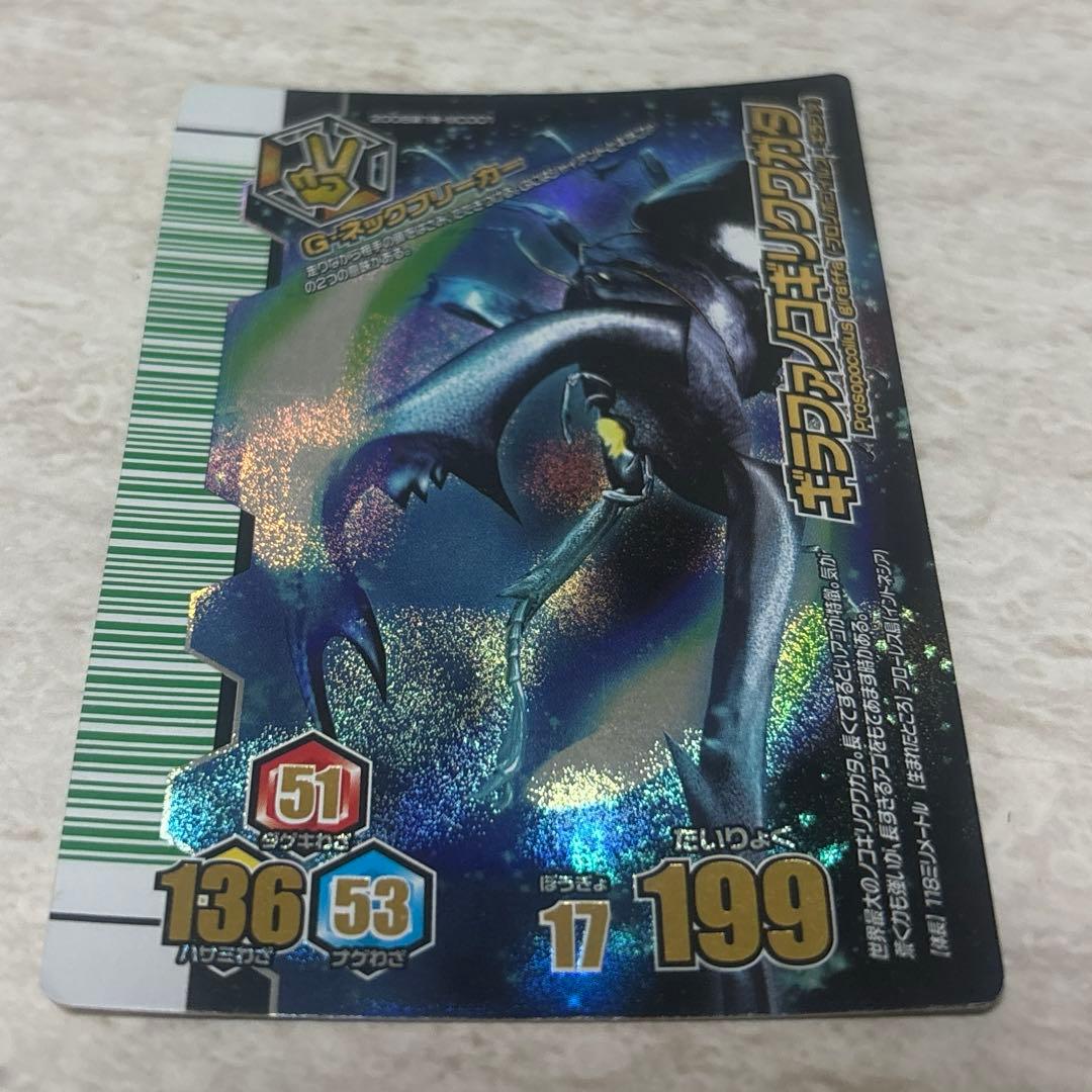 ムシキング ギラファノコギリクワガタ アダー完結編