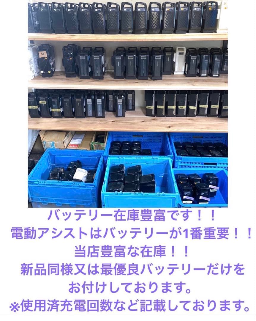 1年保証 送料無料　新型　パナソニック　ギュット　水色　人気　電動アシスト自転車