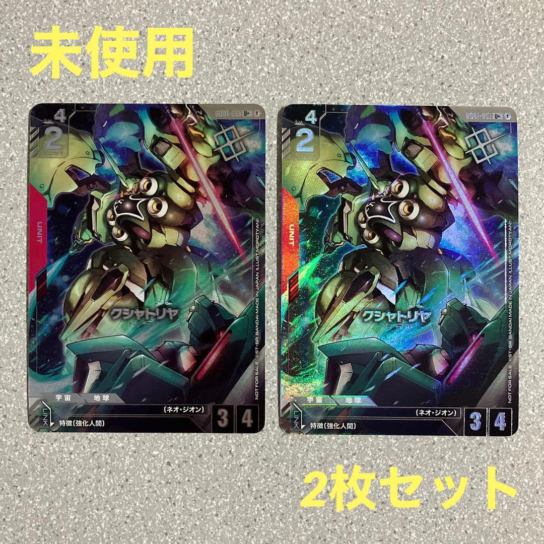 ☆クシャトリヤ☆ショップバトル☆優勝者パック01☆パラレル☆2枚セット☆未使用☆