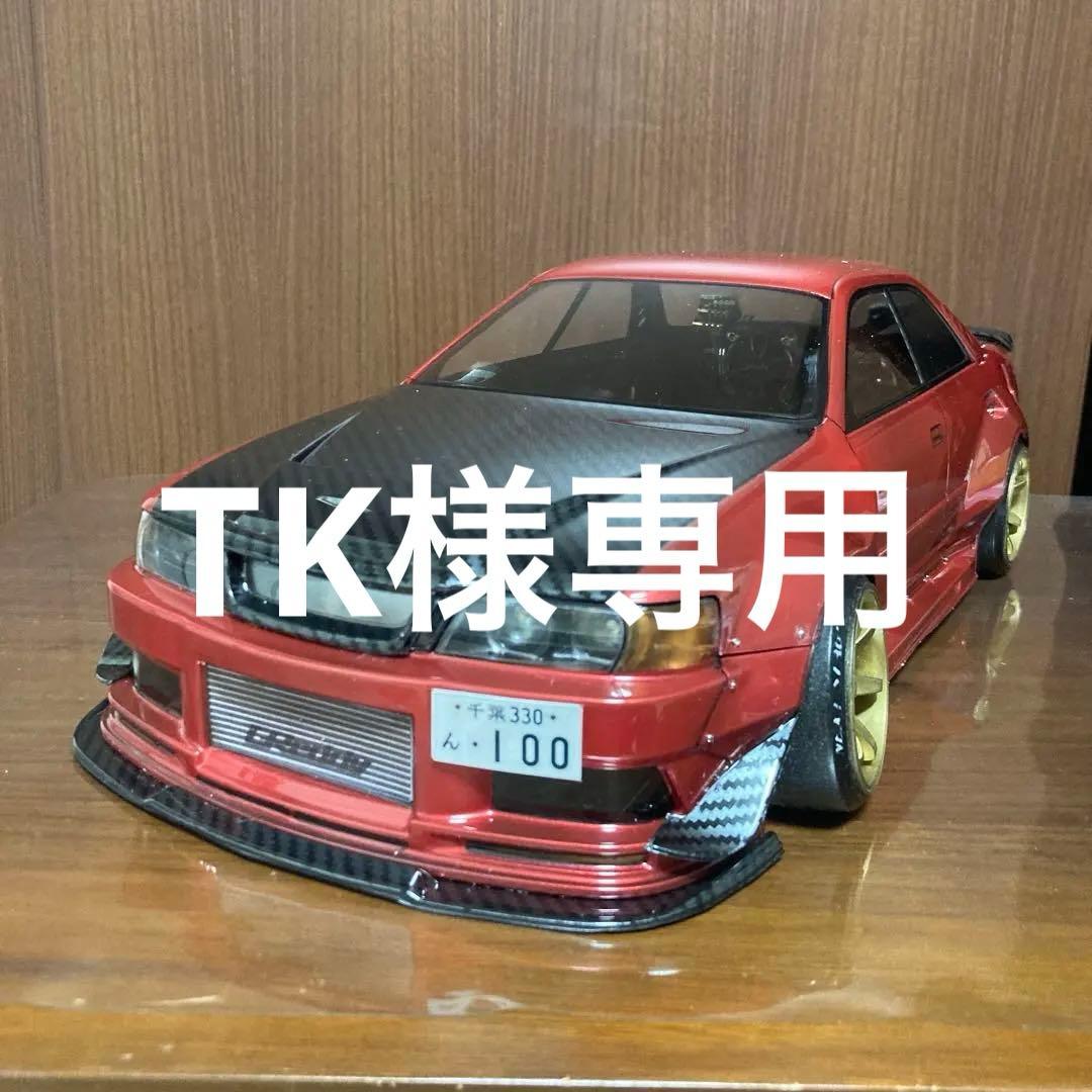 【TK】addiction 風間オート　チェイサー！