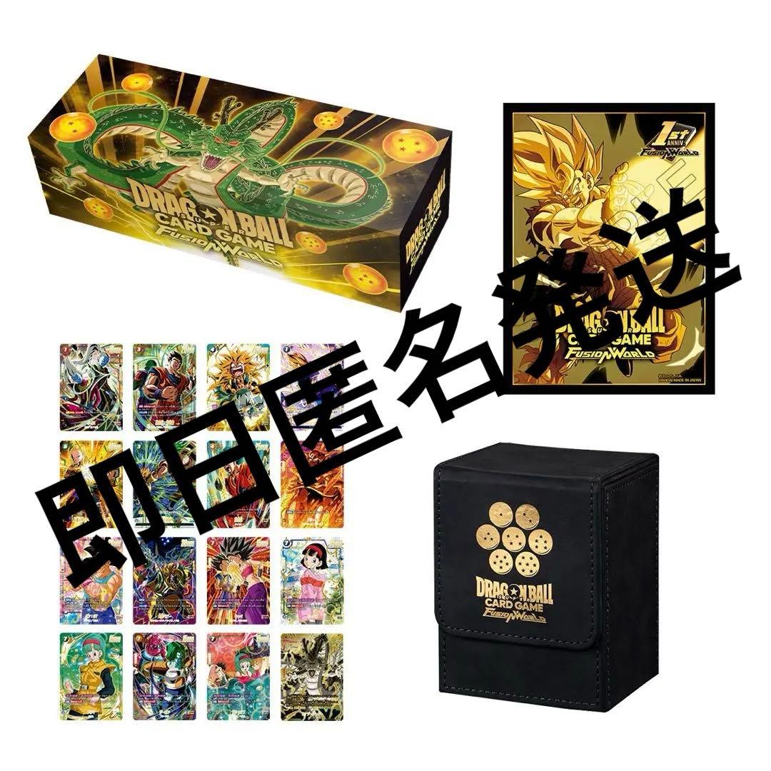 フュージョンワールド　ドラゴンボール　1st アニバーサリーセット　新品未開封
