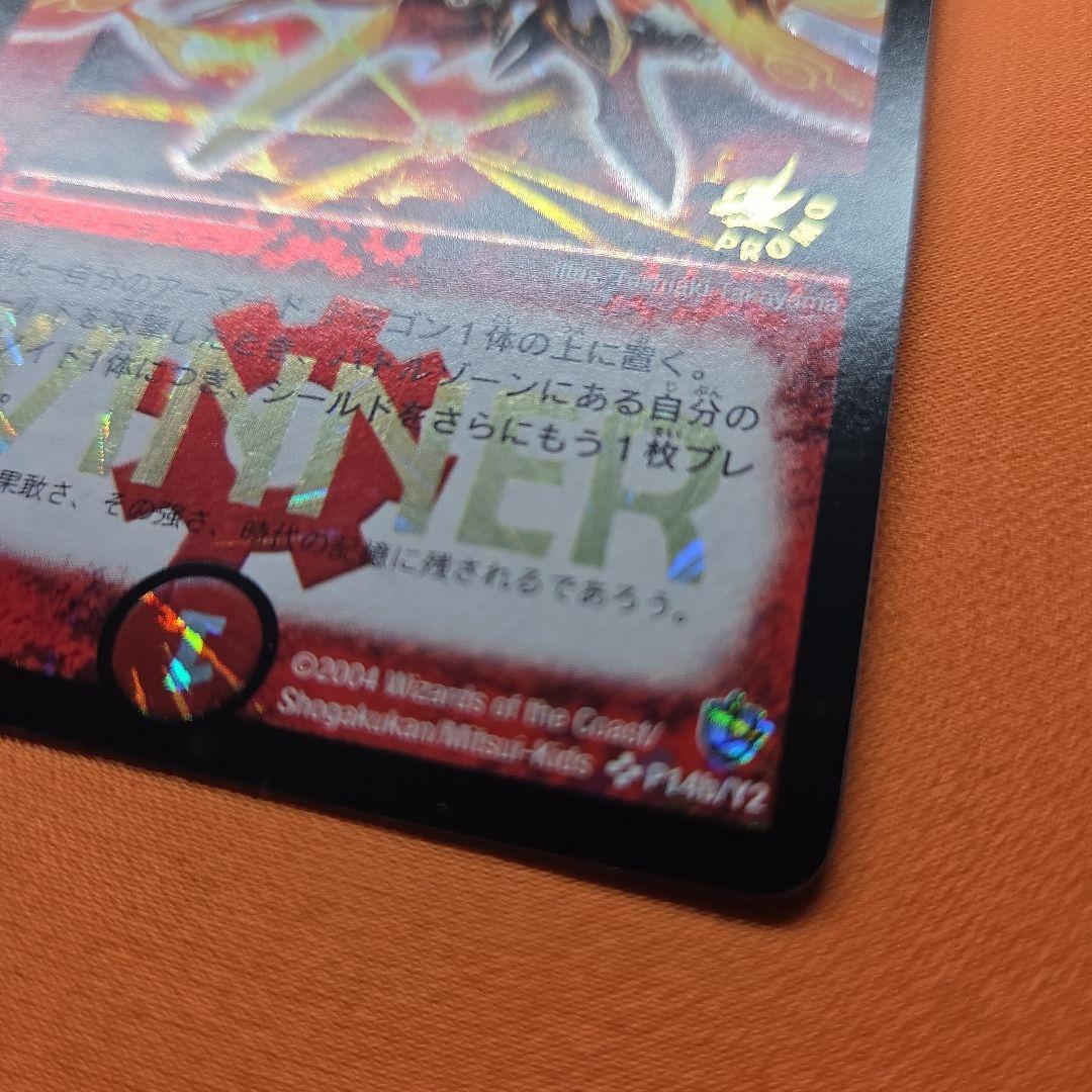 超竜バハム プロモ