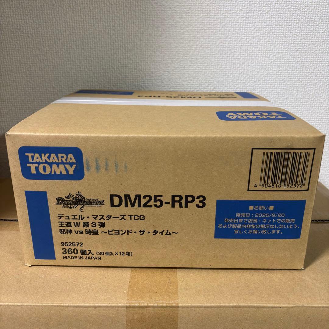 DM25-RP3 王道W第3弾 邪神vs時皇〜ビヨンド・ザ・タイム カートン